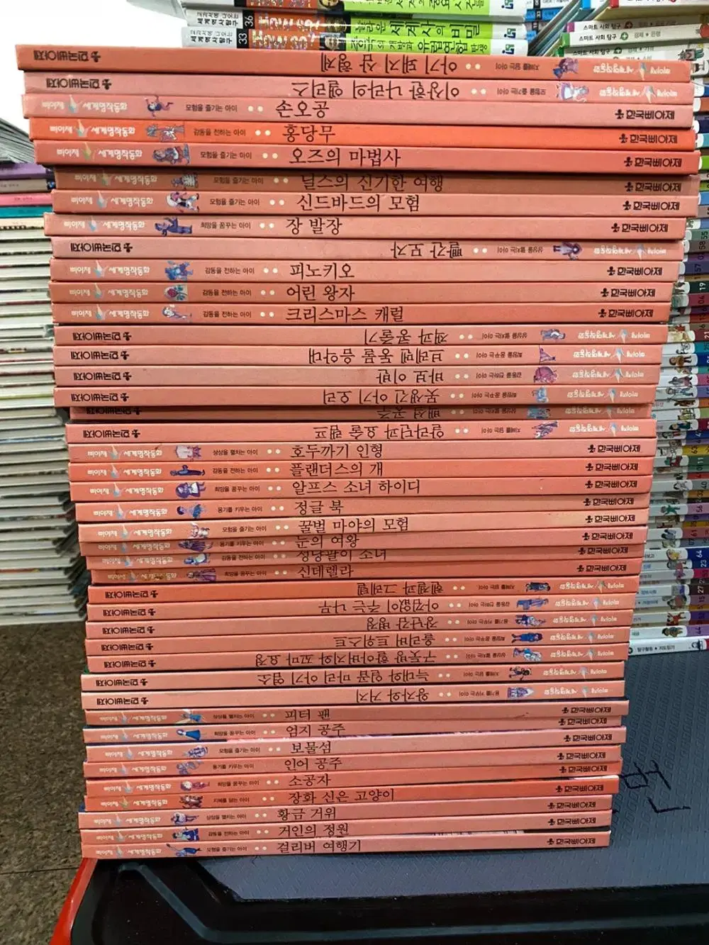 삐아제 세계명작동화 삐아제 42권 세트 동화책 | 브랜드 중고